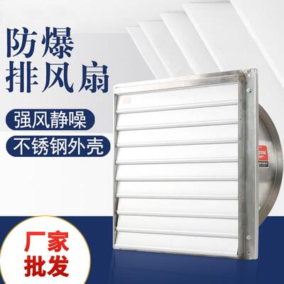 工业防爆排风扇BFAG-500不锈钢防爆轴流通风机工业强力排风扇换气