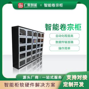 卷宗柜智能物证档案文件管理中间柜rfid卷宗柜涉案物品案卷存储柜