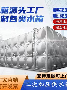 拼装板组合保温储水设备304不锈钢水箱厂家任意组合上门安装