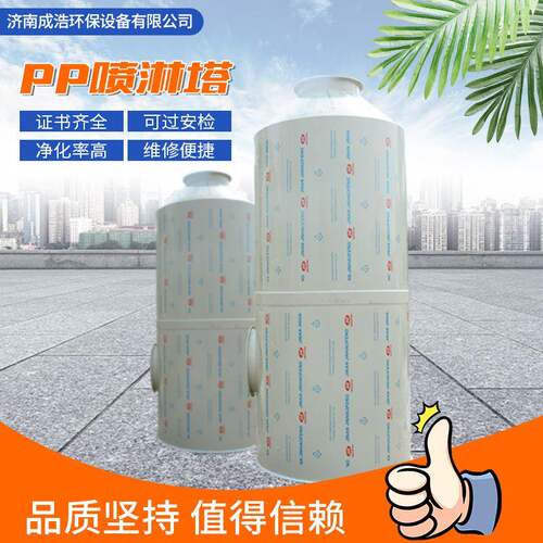 工业洗涤净化塔废气处理设备酸雾不锈钢水淋塔除尘除雾器pp喷淋塔