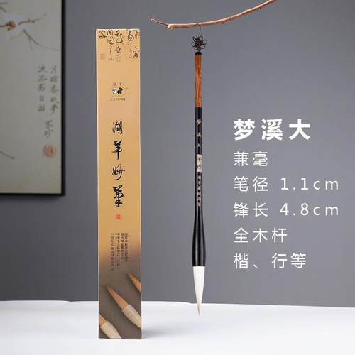正品湖羊狼毛笔楷专级高档中兼毫纯羊毫初学者成人小楷书法练字颜