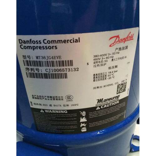 MT36WH4D MTZ36JG4EVE丹佛斯美优乐3P匹中低温冷库空调压缩机