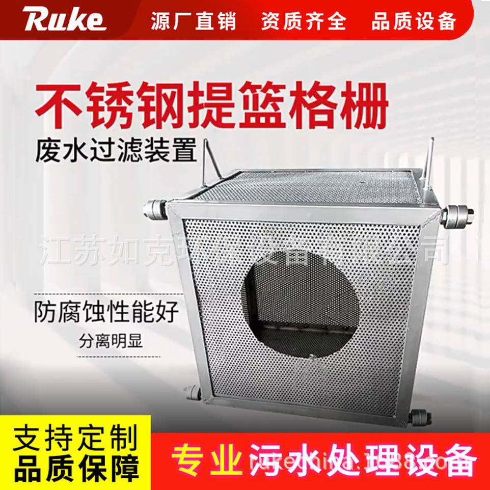 多功能304不锈钢自动提篮格栅机 一体化电动提篮格栅污水净化器