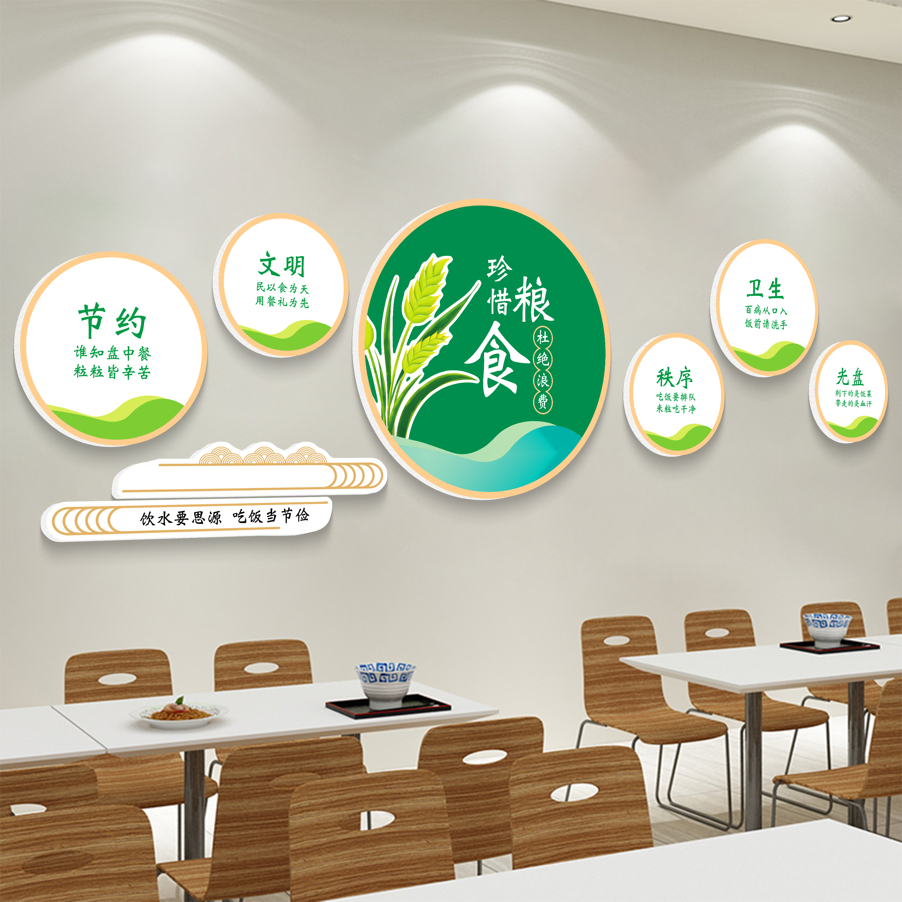 食堂文化墙贴纸员职工餐饮厅学校节约粮食宣传标语饭店墙面装饰画