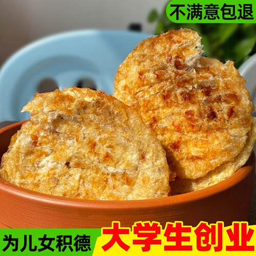 烤鱼片大连特产香甜先生鱼筋道孕妇鱼干即食零食软鳕鱼片干烤鱼片