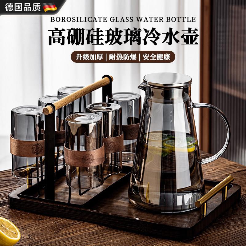 德国FZY玻璃冷水壶家用凉水壶耐高温冷泡茶壶轻奢喝水玻璃杯套装