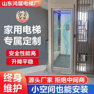 家用电梯别墅自建房阁楼电梯二层三层四五层液压曳引室内小型电梯
