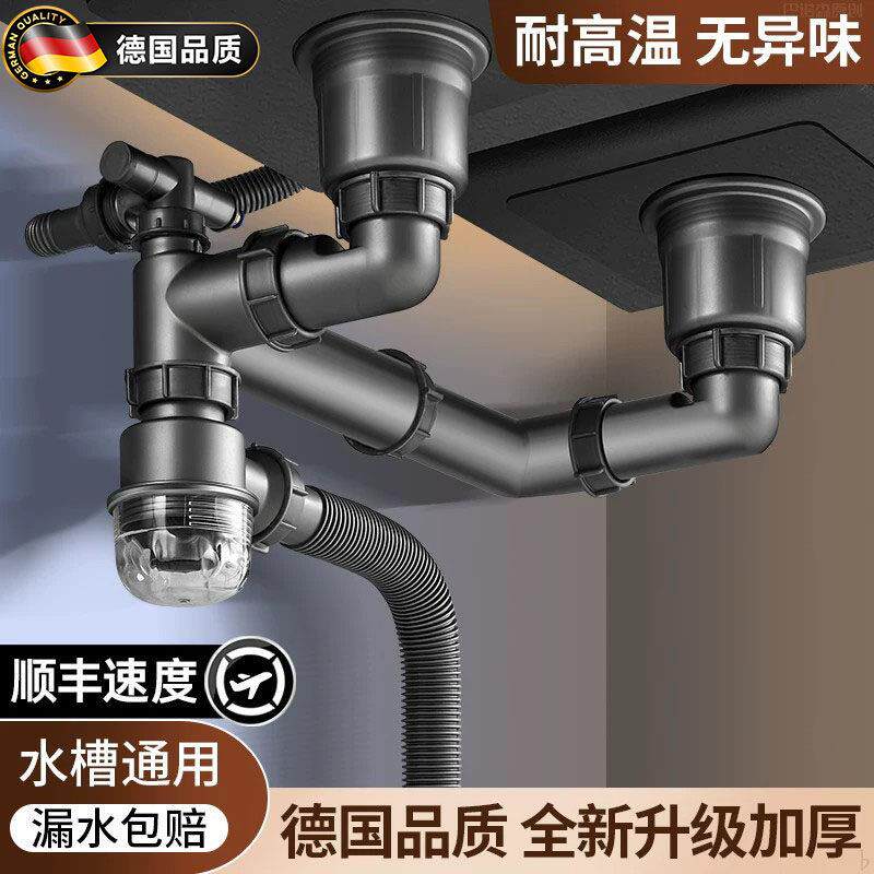 德国厨房槽管洗菜盆防臭排水器配件通用双水槽三通洗碗水管全套
