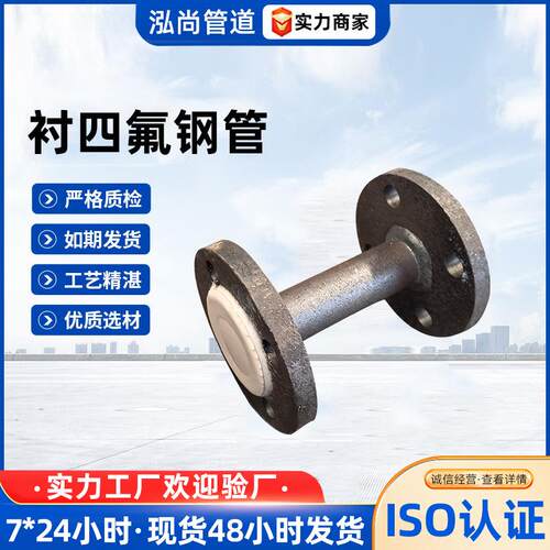 钢衬塑管道厂家内外衬塑管道钢衬PP弯头耐磨橡胶衬四氟衬塑管件
