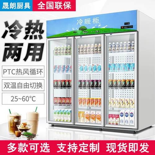 学生奶加热柜商用便利店牛奶保温柜豆浆加温展示柜立式奶茶热饮柜