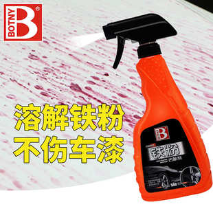 清洗点保500ml 车身铁粉面去除 汽车轮毂利白色黄漆黑点赐剂铁锈