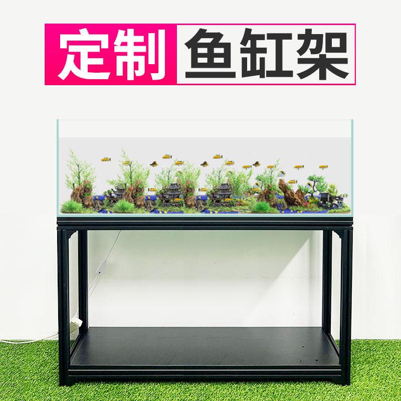 铝合金鱼缸架子客厅底柜落地柜铝挤型材料承重底架放置物专用桌子