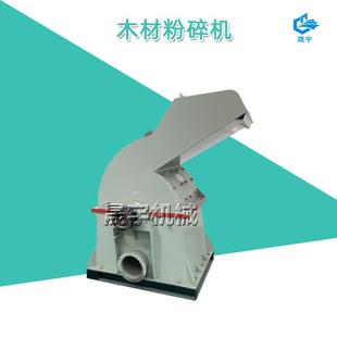 小型锯末木屑机 家具厂木板边角料破碎机 多功能木材粉碎机