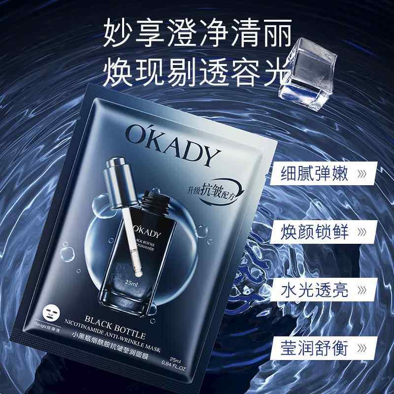 国货大牌小黑瓶面膜补水保湿增白去黄气暗沉抗皱紧致男女官方正品