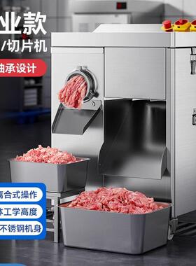 柜式电动全自动多功能绞肉机商用搅肉机大功率强力不锈钢绞切片机