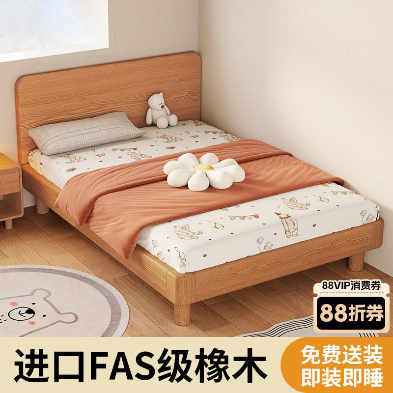 橡木实木儿童床蒙氏地台床青少年带床头单人床男孩女孩家用小床