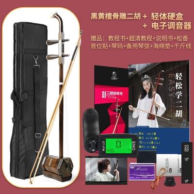 正品上海吴越牌二胡乐正器厂直销门入品初学者大音量通用演家奏二