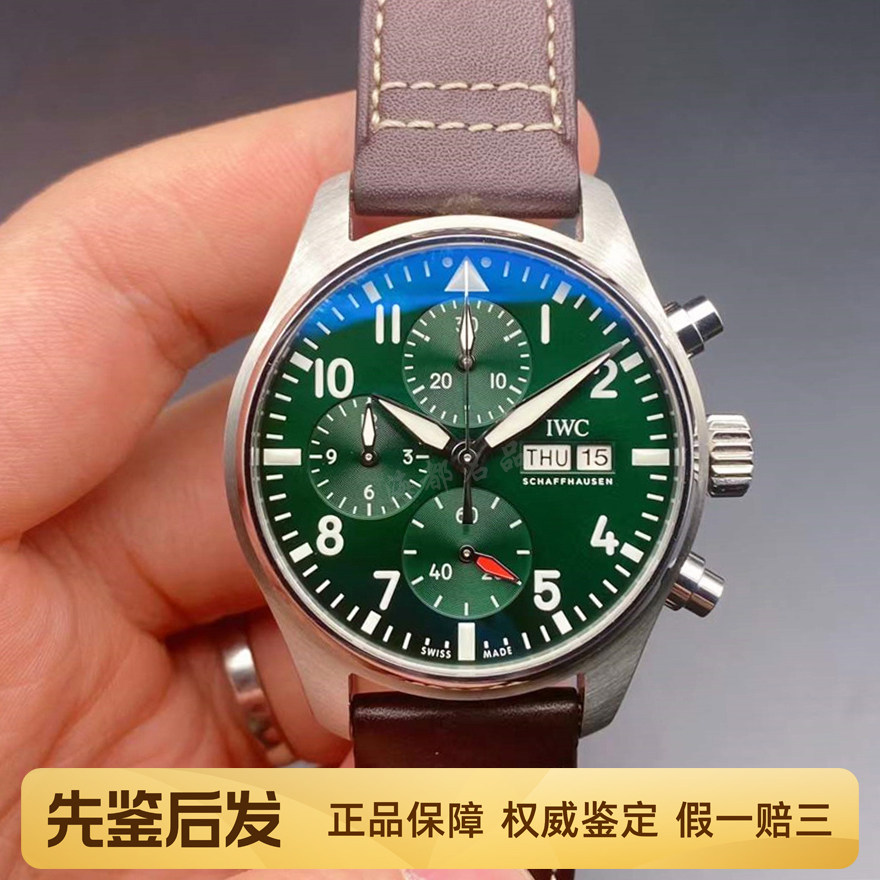 新款全套98新万国41mm手表男士绿盘飞行员自动机械表腕表IW388103
