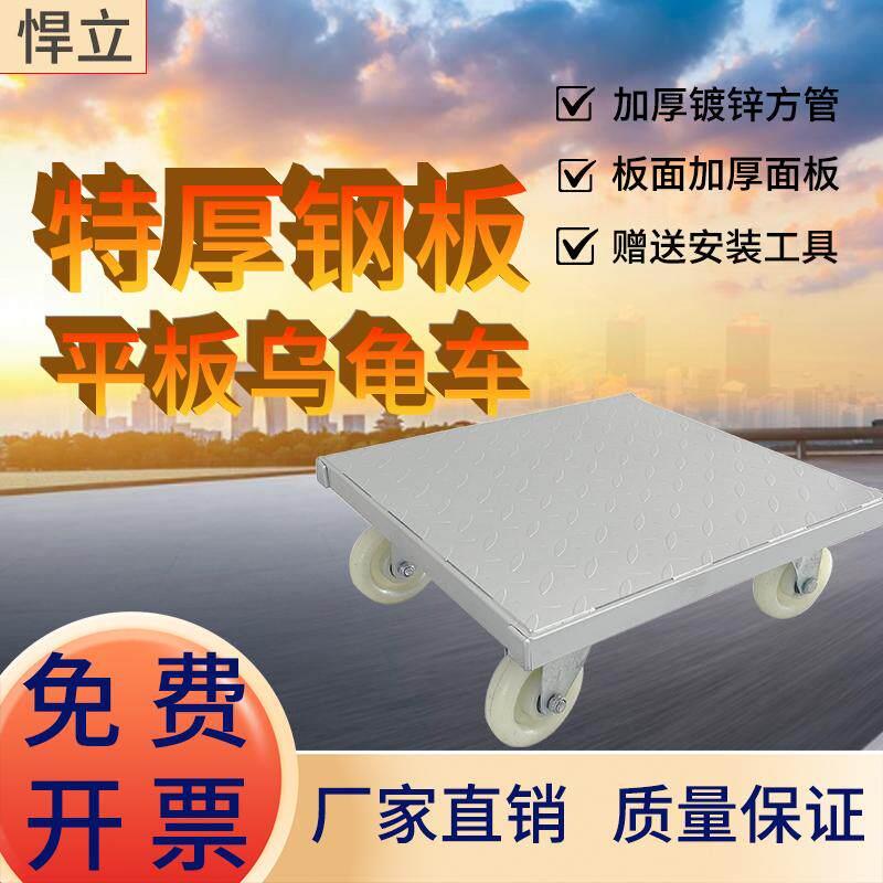 特厚平板乌龟车搬运车带围栏推车家用移动花盆托盘四轮多功能推车