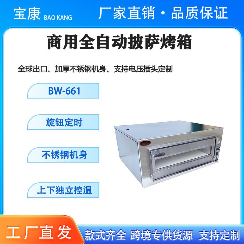 商用披萨烤箱高效恒温大容量餐厅烘焙设备加厚不锈钢披萨电烤箱。