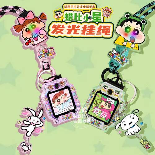 【铅笔小星调节绳】适用小天才电话手表表带挂绳Z11保护壳挂脖套