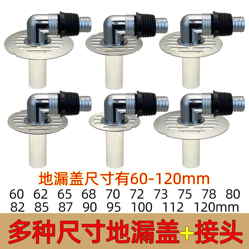 洗衣机地漏盖板专用接头两用接头口对接器道三通分水流器一分二通