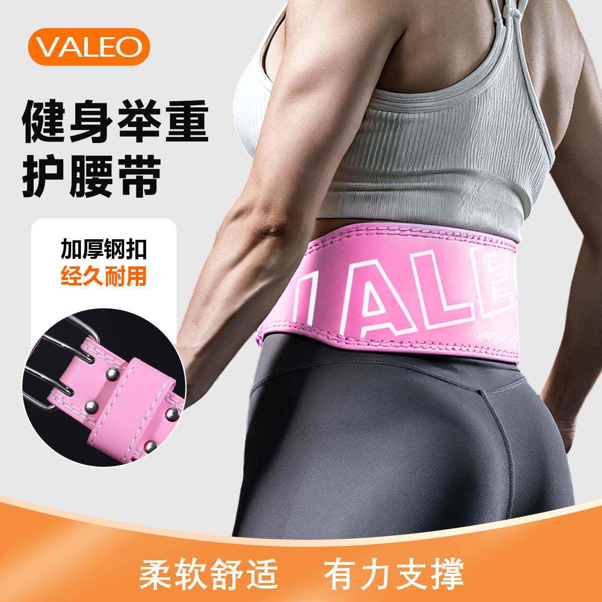 VALEO健身腰带n成人深蹲硬拉举重护腰支撑腰托束腰带运动护具