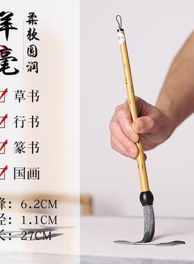 正品周鹏程毛笔长锋毫软笔周慧珺定成制款专业级行草篆毛笔书细嫩