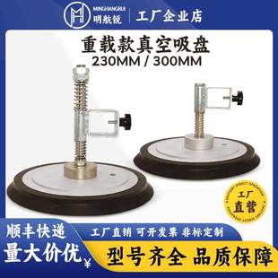 300真空吸盘 工业重载230 吊具激光上料机玻璃钢板板材机械手配件