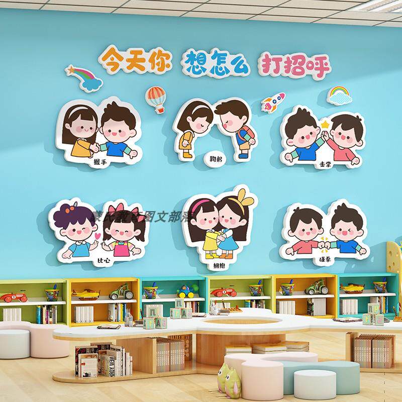 幼儿园墙面立体贴纸适用KT泡沫板主题墙贴 简约现代风格防水墙贴