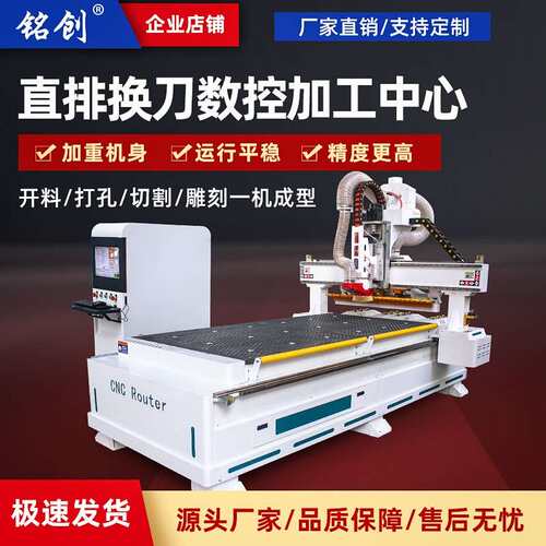直排换刀开料机板式家俱全自动数控加工中心隐形件整体橱柜门雕刻