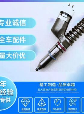 挖掘机配件 卡特C13喷油嘴发动机喷油器柴油机机械