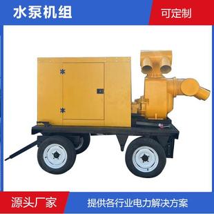 柴油水泵机组移动农用灌溉防汛排涝泵车1000立方自吸泵水泵拖车