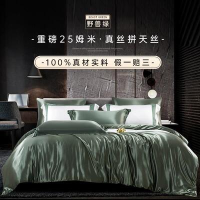 正品级重磅真丝四件套10套0桑蚕丝白色裸睡床单被高定制天丝%床上