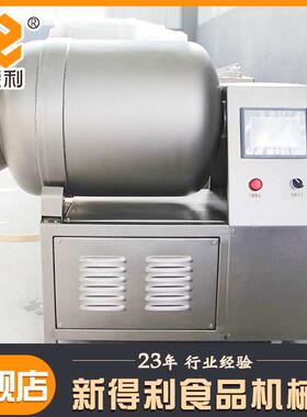 不锈钢鸡柳真空滚揉机小型牛肉变频腌制设备商用猪蹄自动入味机器
