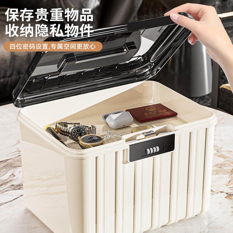 密码锁收纳箱证件文件贵重物品收纳隐私多层储物盒办公家用整理箱