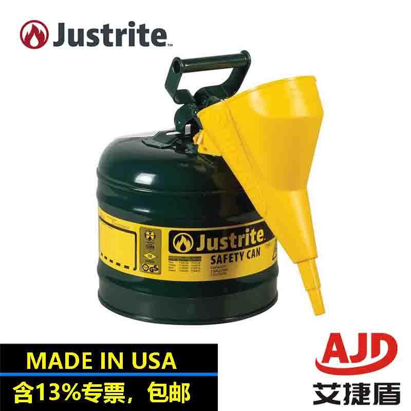 justrite工业安全罐2加仑盛装桶化学品安全罐7120410废液收集罐