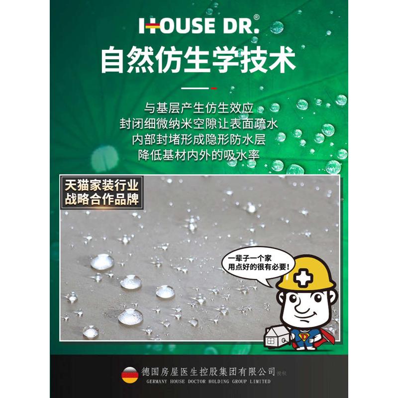 房屋胶屋顶型卫生间医生防水涂料外墙渗透材料补漏防水剂透明楼顶
