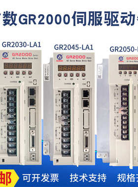 广数GR2000GR2050GR2030GR2045伺服驱动器成套加工中心加装四轴
