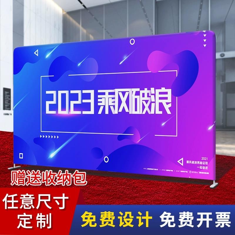 快幕秀展架定制拉网快展广告画面展会活动签名墙背景板幕布签到墙