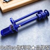 泵液下污下水泵液下吸液沙泵熔盐下泵243fy不锈钢液下液化工泵