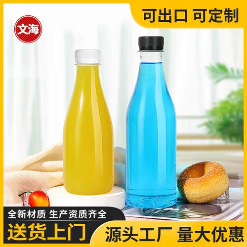 200牛奶瓶子塑料透明一次性打包分装鲜酸牛奶茶果汁饮料瓶子