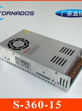 15v24A开关电源S-360-15大功率电源15v直流输出电源AC/DC开关电源