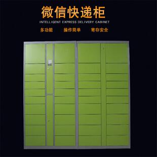 共享智能洗衣柜 干洗店收发柜存衣柜 自助洗衣小****后台控制