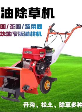 QPF手扶多小型功园旋耕除草机能菜地林汽油柴油微耕机多种型号