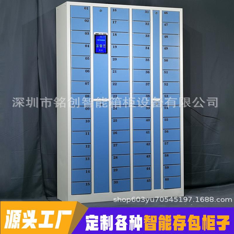 60门手机储物存储柜工厂员工车间寄存柜保管电子锁存取智能储物柜