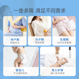 产褥垫孕产妇专用护理垫床单产后大号一次性月子期床垫60x90