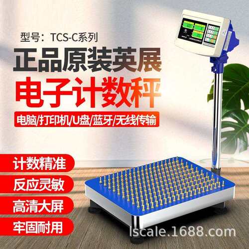 上海英展工业计数台秤100kg高精度称重克秤电子称精准电子秤