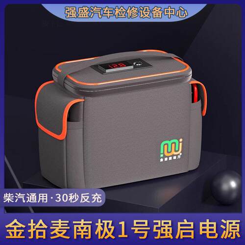 金拾麦电容免充电汽车打点火电瓶搭电宝神器车辆应急强启紧急电源
