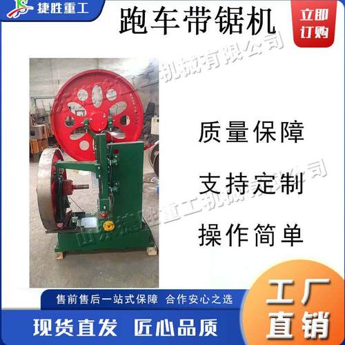 数控木工锯木机 小型双轴承跑道带锯机 全自动立式木材开料机